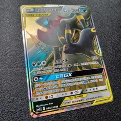 Pokemon TCG Darkrai Umbreon GX Tag Team 044/150 Chinese Ultra Rare SM - Image 3