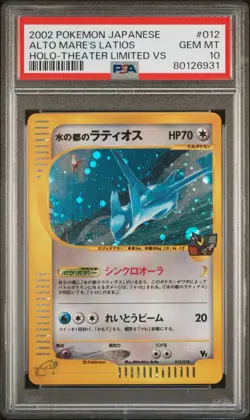 Pokemon Alto Mare's Latios Theater Limited Japanese Holo #012 PSA 10 Gem Mint - Image 1