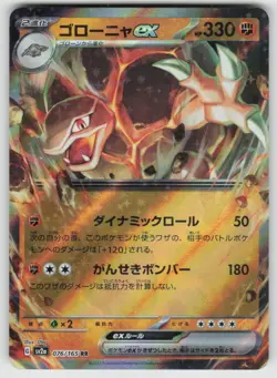 Golem EX 076/165 Double Rare 151 Pokemon Japanese Holo Near Mint - Image 1