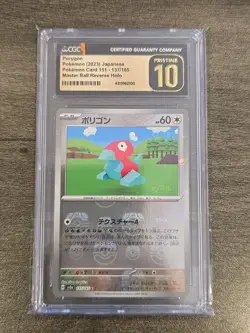 Porygon 137/165 Master Ball Reverse Holo Japanese 151 Pokemon CGC PRISTINE 10 - Image 1