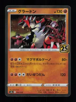 GROUDON PROMO HOLO 006/028 25TH ANNIVERSARY COLLECTION POKEMON NM - Image 1