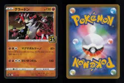 GROUDON PROMO HOLO 006/028 25TH ANNIVERSARY COLLECTION POKEMON NM - Image 3