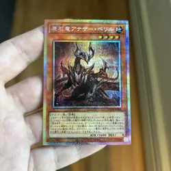 Primite Dragon Ether Beryl Prismatic Secret Rare LOCR-JP046 Starlight Yugioh - Image 1