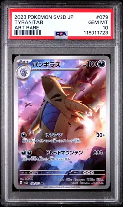 2023 POKEMON JPN SV2D-CLAY BURST ART RARE #079 TYRANITAR PSA 10 - Image 1
