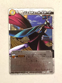 Dracule Mihawk - 44/97 - One Piece Miracle Battle Carddass Card Japanese - Image 1