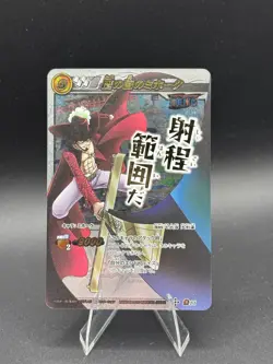 Dracule Mihawk Omega 11 One Piece Miracle Battle Carddass Card - Image 1