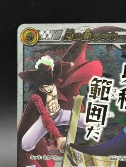 Dracule Mihawk Omega 11 One Piece Miracle Battle Carddass Card - Image 2