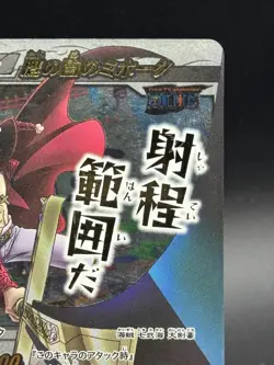 Dracule Mihawk Omega 11 One Piece Miracle Battle Carddass Card - Image 3