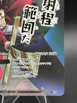 Dracule Mihawk Omega 11 One Piece Miracle Battle Carddass Card - Image 4