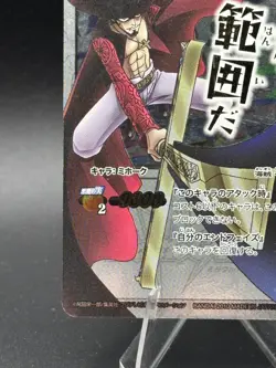 Dracule Mihawk Omega 11 One Piece Miracle Battle Carddass Card - Image 5