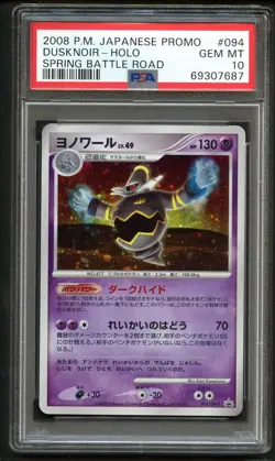 Dusknoir 094/DP-P PSA 10 Holo 2008 Japanese Pokemon Promo Prize Card - Image 1