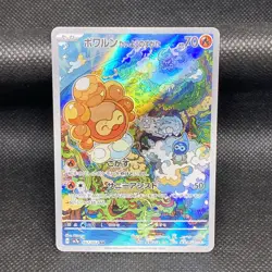 Castform 067/064 AR Full Art Illustration Rare Pokemon Card sv7a - US SELLER - - Image 1