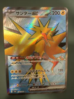 Zapdos ex 194/165 SR 151 SV2a Japanese Pokemon Card NM - Image 1