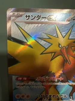 Zapdos ex 194/165 SR 151 SV2a Japanese Pokemon Card NM - Image 2