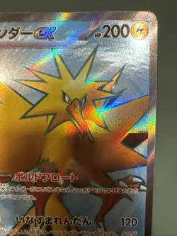 Zapdos ex 194/165 SR 151 SV2a Japanese Pokemon Card NM - Image 3