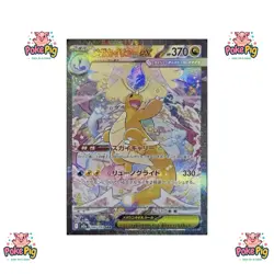Pokemon MEGA Dream EX High Class Booster Pack Factory Sealed (US Small Biz) - Image 3