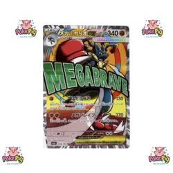 Pokemon MEGA Dream EX High Class Booster Pack Factory Sealed (US Small Biz) - Image 5