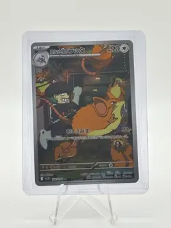 Team Rocket's Raticate 108/098 | Pokemon Glory of Team Rocket | Japanese - Image 1