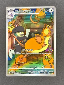 Team Rocket's Raticate 108/098 | Pokemon Glory of Team Rocket | Japanese - Image 2