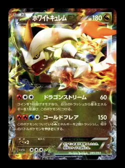[NM-] White Kyurem EX 085/093 Japanese EX Battle Boost Pokemon - Image 1