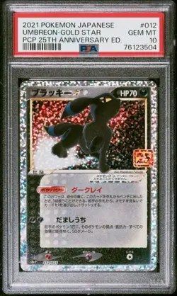 Pokemon - Umbreon Gold Star (s8a-P 012) - PSA 10 - 25th Anniversary - Japanese - Image 1