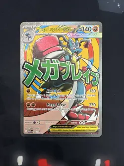 The Pokemon Company Mega Lucario EX 033 MEP EN Black Star Promo Poster Collect - Image 1