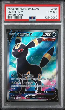 2024 Pokemon CS4a 151/132 SR Umbreon V PSA 10 Gem Mint 💎 Evolving Skies Chinese - Image 1