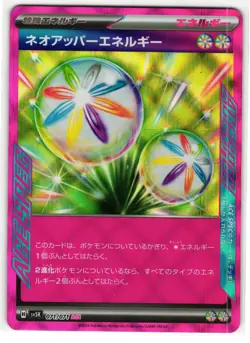NEO UPPER ENERGY 071/071 ACE RARE WILD FORCE JAPANESE POKEMON TCG - Image 1
