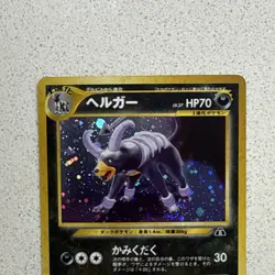 Houndoom 229 Japanese Holo Dark 70HP Nintendo Pokemon TCG - Image 2