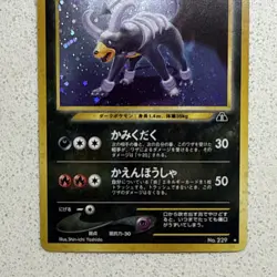 Houndoom 229 Japanese Holo Dark 70HP Nintendo Pokemon TCG - Image 3
