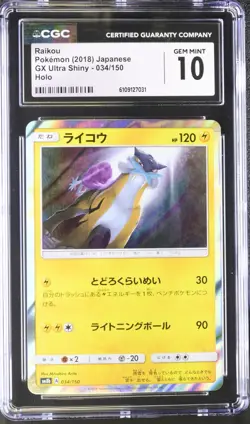 Raikou CGC 10 034/150 Japanese GX Ultra Shiny Pokemon 2018 - Image 1