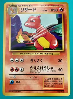 Charizard No005 First Edition Old Back pokemon card very rare Japanese F/S - Image 1
