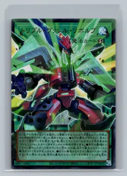 Yugioh LOCR-JP018 Rivals Ultra Triple Borrel Launch - Image 1