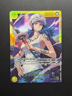 Trafalgar Law EB03-062 SEC | One Piece Heroines Edition | Japanese | NM - Image 2