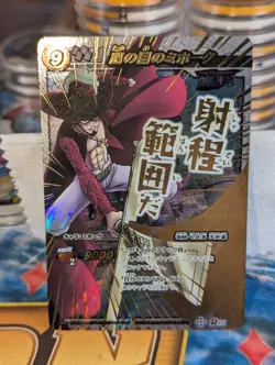 Dracule Mihawk One Piece TCG Card Miracle Battle Carddass Anime Japan F/S MP - Image 1