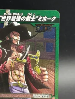 Dracule Mihawk Super Rare 19/85 One Piece Miracle Battle Carddass - Image 3