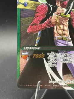 Dracule Mihawk Super Rare 19/85 One Piece Miracle Battle Carddass - Image 5