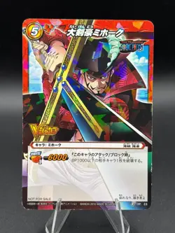 Dracule Mihawk OP 23 Miracle Battle Carddass Japanese Bandai One Piece - Image 1