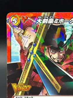 Dracule Mihawk OP 23 Miracle Battle Carddass Japanese Bandai One Piece - Image 2