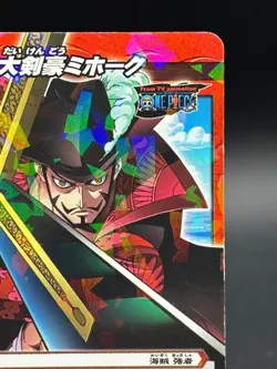 Dracule Mihawk OP 23 Miracle Battle Carddass Japanese Bandai One Piece - Image 3
