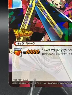 Dracule Mihawk OP 23 Miracle Battle Carddass Japanese Bandai One Piece - Image 5