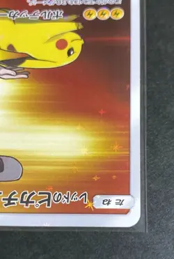 Red’s Pikachu 270/SM-P Promo Rare 20th Anniversary Pokemon card Japanese - Image 4