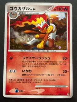 Pokemon card Infernape LV.44 004/013 1st 2008 Pokemon TCG Japanese Holo Nintendo - Image 1