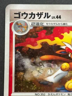Pokemon card Infernape LV.44 004/013 1st 2008 Pokemon TCG Japanese Holo Nintendo - Image 2