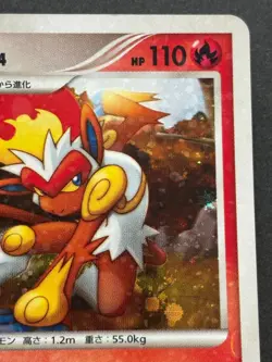 Pokemon card Infernape LV.44 004/013 1st 2008 Pokemon TCG Japanese Holo Nintendo - Image 3