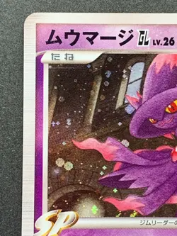 Pokemon card Mismagius GL LV.26 046/090 1st Japanese Pocket Monster Holo Rare - Image 2