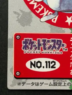 Pokemon Kid's mini card Vileplume NO.112 Japanese 1998 Pokemon NINTENDO BANDAI - Image 5