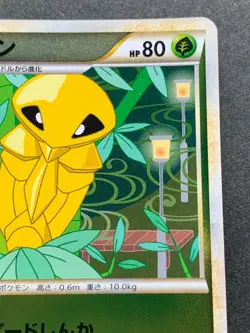 Pokemon card Kakuna 002/070 1st Pocket Monster Holo Nintendo Japanese Uncommon - Image 3