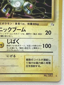 Magneton NO.082 Pokemon card Japanese VERY RARE Nintendo - Image 5