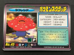 Pokemon Scratch Card Vileplume NO.45 TOMY 1997 Pokemon TCG Japanese Nintendo - Image 1